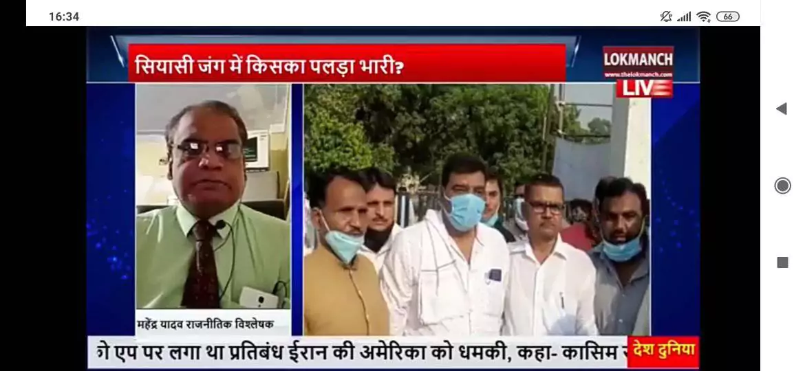 Mahendra Yadav Journalist