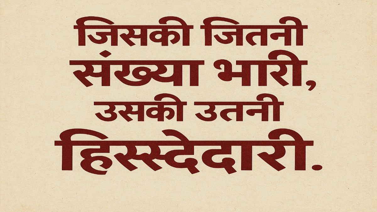 OBC समाज